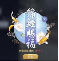天涯明月刀手游锦鲤任务攻略