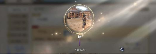 天涯明月刀手游可怜乞儿任务攻略