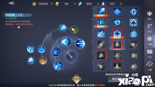 新神魔大陆射手玩法攻略