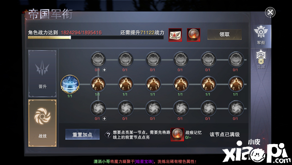 新神魔大陆射手玩法攻略