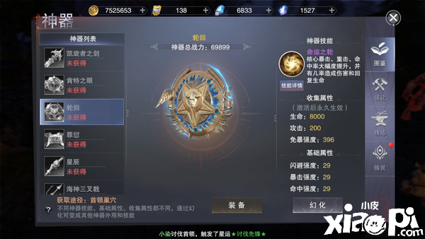 新神魔大陆射手玩法攻略