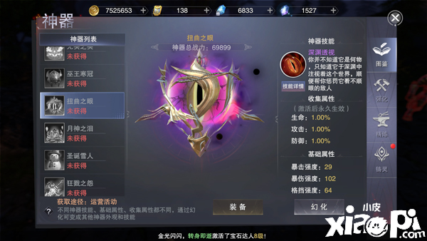 新神魔大陆射手玩法攻略
