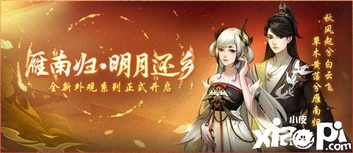 花下琉璃月还乡《神都夜行录》全新皮肤时装妆点国风雅韵