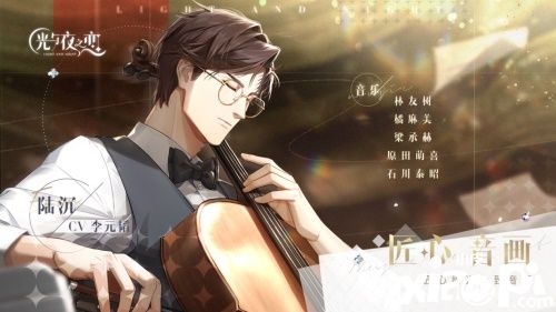 光之缚——《光与夜之恋》游戏原声欣赏