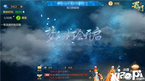 不做单身汪 《蜀门手游》仙侣甜蜜升温秘籍