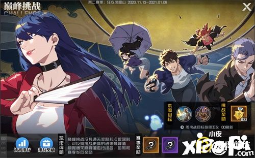 全新玩法大揭秘,《一人之下》手游“冰雪季”版本即将上线