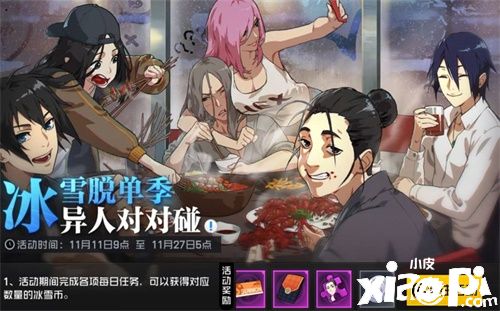 全新玩法大揭秘,《一人之下》手游“冰雪季”版本即将上线