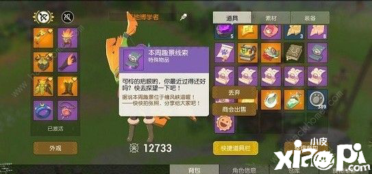 海岛纪元疤眼拍照任务完成攻略