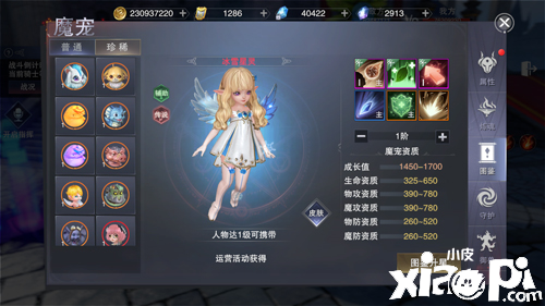 新神魔大陆魔宠介绍及进阶攻略