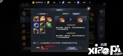 新神魔大陆魔宠介绍及进阶攻略