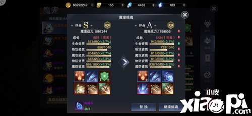 新神魔大陆魔宠介绍及进阶攻略