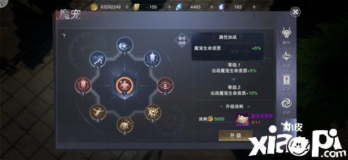 新神魔大陆魔宠介绍及进阶攻略