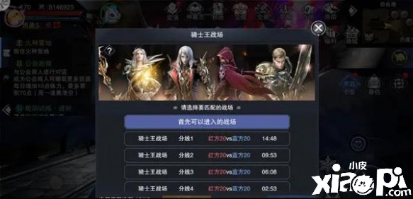 新神魔大陆骑士王战场的玩法攻略
