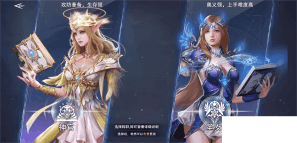 新神魔大陆神官和圣女的技巧及发展攻略