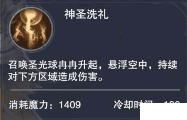 新神魔大陆神官和圣女的技巧及发展攻略