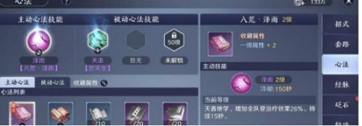 天涯明月刀手游唐门心法推荐