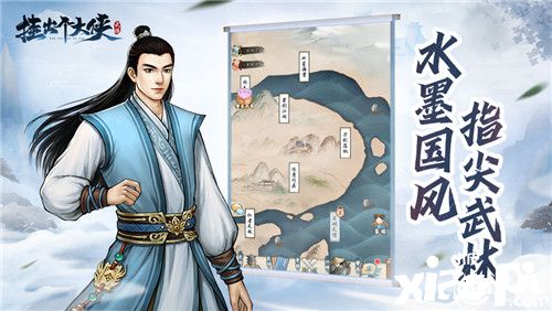 水墨风武侠新游《挂出个大侠》公测定档,11.23江湖见!