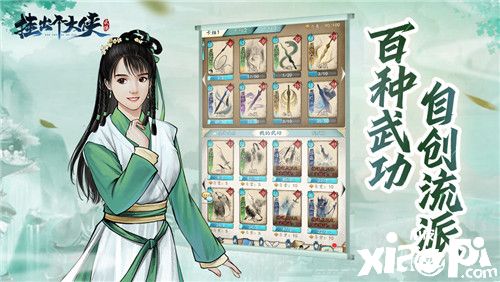 水墨风武侠新游《挂出个大侠》公测定档,11.23江湖见!