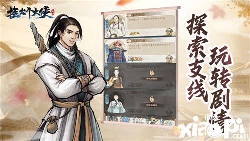水墨风武侠新游《挂出个大侠》公测定档,11.23江湖见!