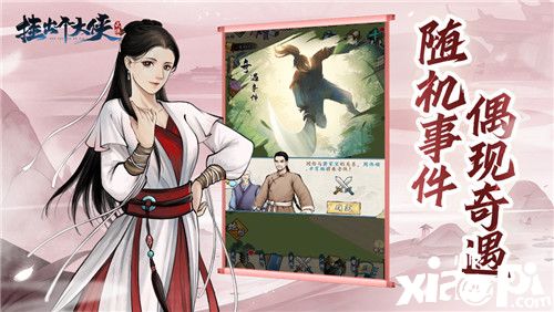 水墨风武侠新游《挂出个大侠》公测定档,11.23江湖见!