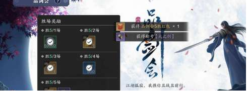天涯明月刀手游品剑会玩法攻略