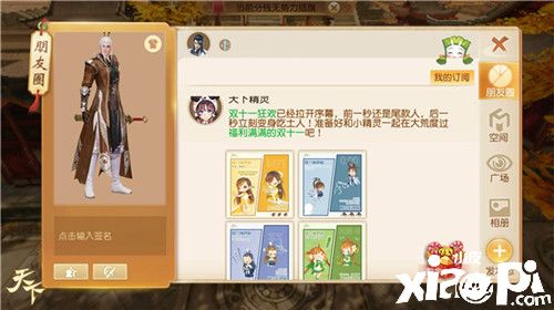 红包、抽奖天降鸿运!《天下》手游反向暴富秘技!