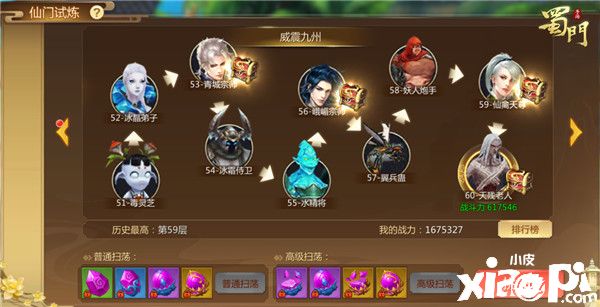 披荆斩棘 蜀门手游仙门试炼挑战自我