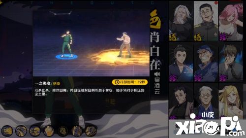 《一人之下手游》全新异人肖自在爆料 技能招式详解