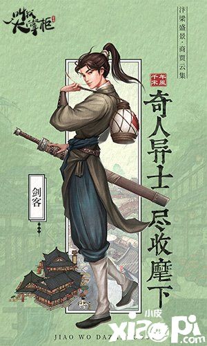 梦回汴梁城《叫我大掌柜》解锁商铺经营指南