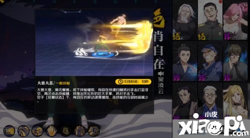 《一人之下手游》全新异人肖自在爆料 技能招式详解