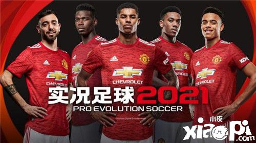 《实况足球2021》梅西&C罗首次代言同框!手游公测爆料
