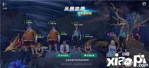 人生如戏全凭演技 剧本杀游戏《风暴岛》上架