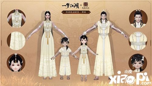 《一梦江湖》良渚联动外观曝光 穿越千年文明