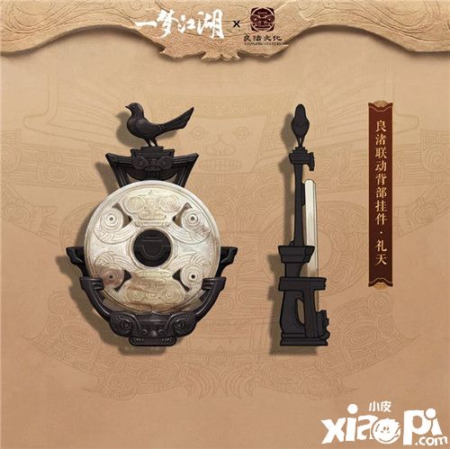 《一梦江湖》良渚联动外观曝光 穿越千年文明