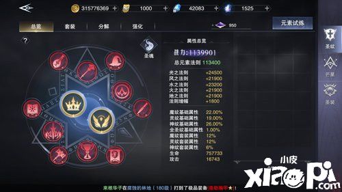 《新神魔大陆》圣纹系统解析 教你玩转圣纹