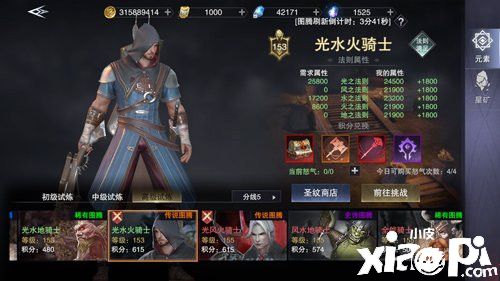 《新神魔大陆》圣纹系统解析 教你玩转圣纹