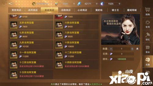 《新神魔大陆》圣纹系统解析 教你玩转圣纹
