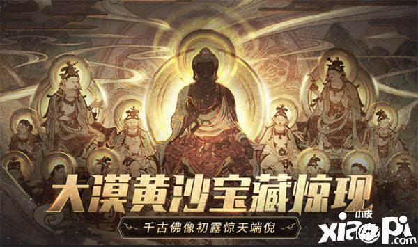 《魔域口袋版》全新资料片即将来袭,探索戈壁梦回敦煌