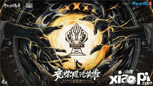 《倩女幽魂》手游第七届明星赛报名开启