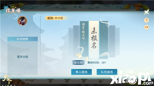 全新“摘星楼”爆燃归来!见证《天下》手游5v5竞技极限!