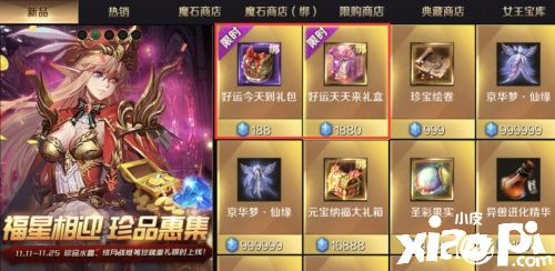 冬天的第一份福利 《魔域手游》活动礼包送送送