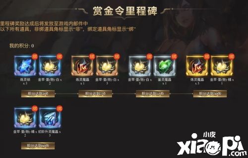 冬天的第一份福利 《魔域手游》活动礼包送送送