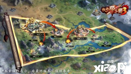 《放开那三国3》「逐鹿天下」跨服来战 宝物系统助力出征