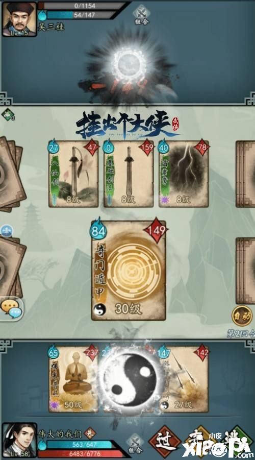 倒计时三天!《挂出个大侠》11.23重磅上线