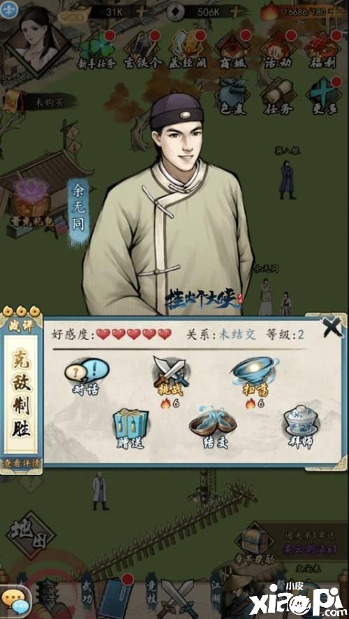 倒计时三天!《挂出个大侠》11.23重磅上线