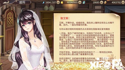 《姬魔恋战纪》婚纱girl大比拼!