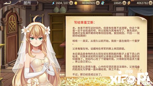 《姬魔恋战纪》婚纱girl大比拼!