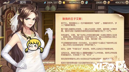 《姬魔恋战纪》婚纱girl大比拼!