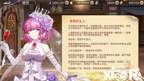 《姬魔恋战纪》婚纱girl大比拼!