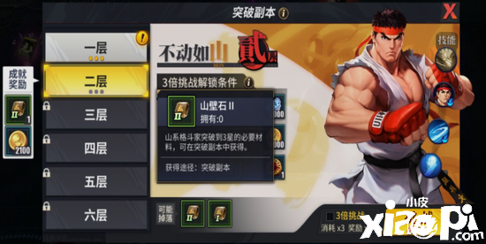 《街霸:对决》萌新向全面盘点!突破副本从零开始突破